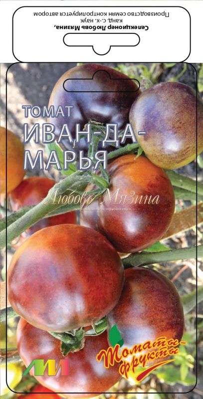 Перец Иван Да Марья Купить Семена